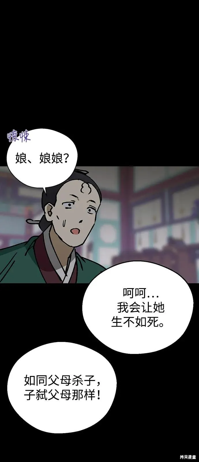 前世姻缘,第132话,第14张