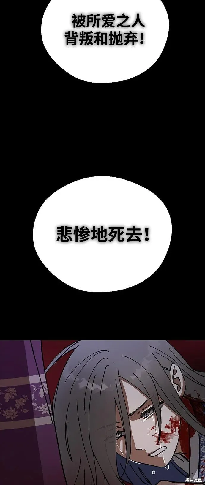 前世姻缘,第132话,第16张