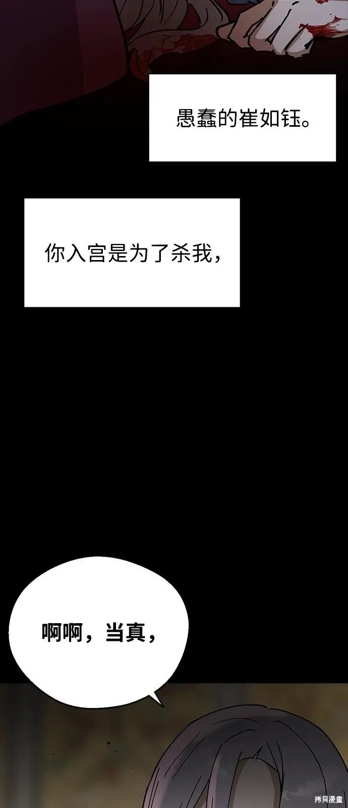 前世姻缘,第132话,第17张
