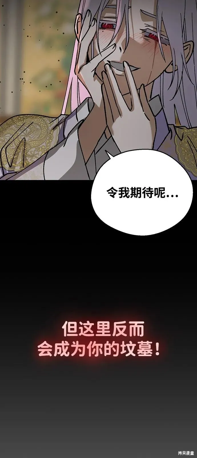 前世姻缘,第132话,第18张