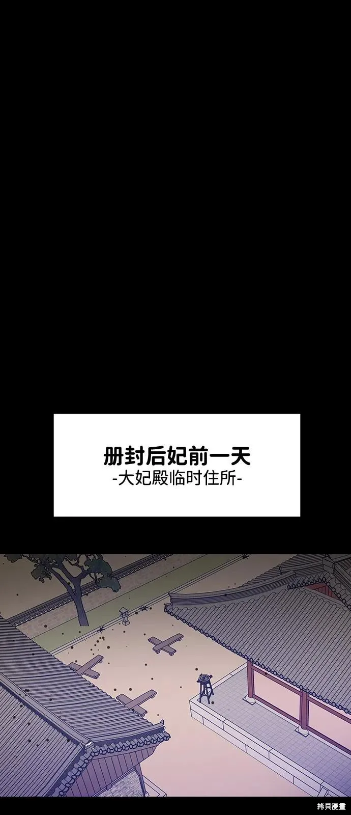 前世姻缘,第132话,第2张