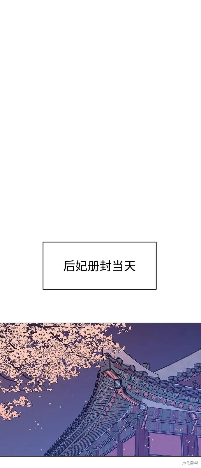 前世姻缘,第132话,第21张