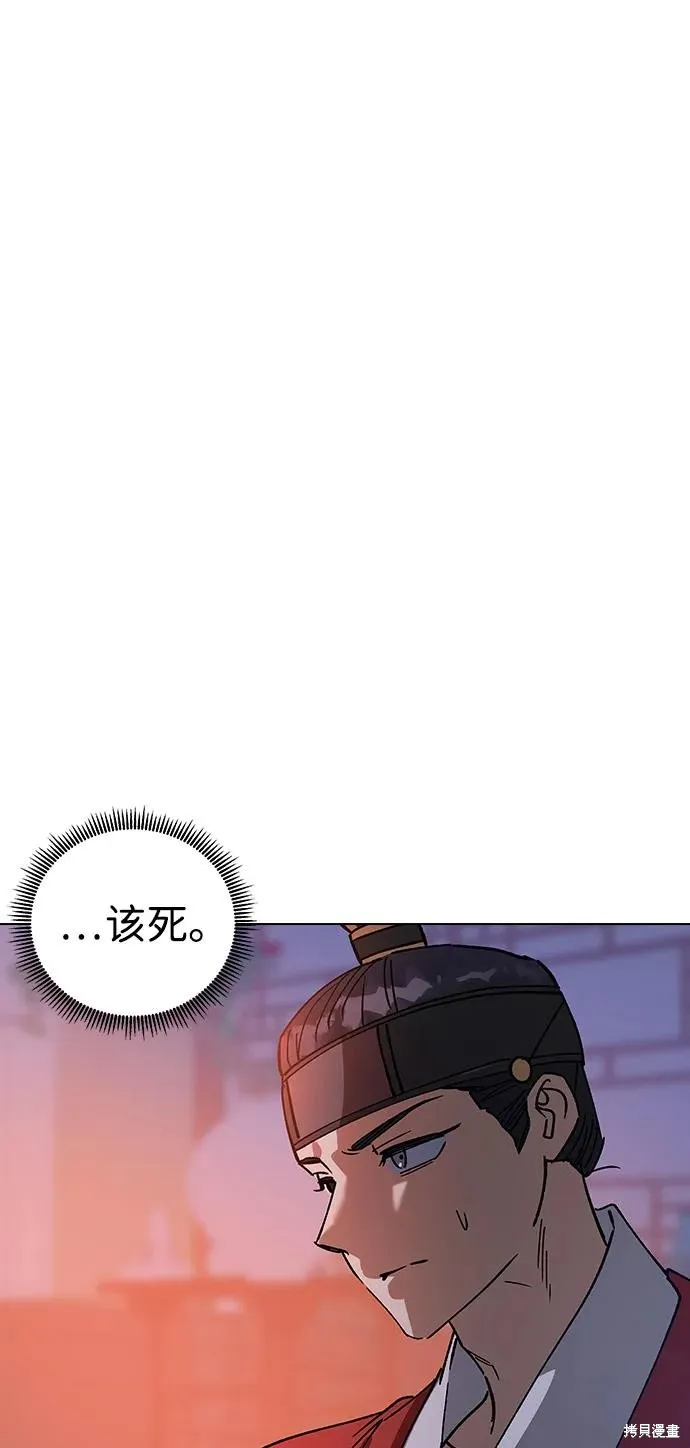 前世姻缘,第132话,第22张