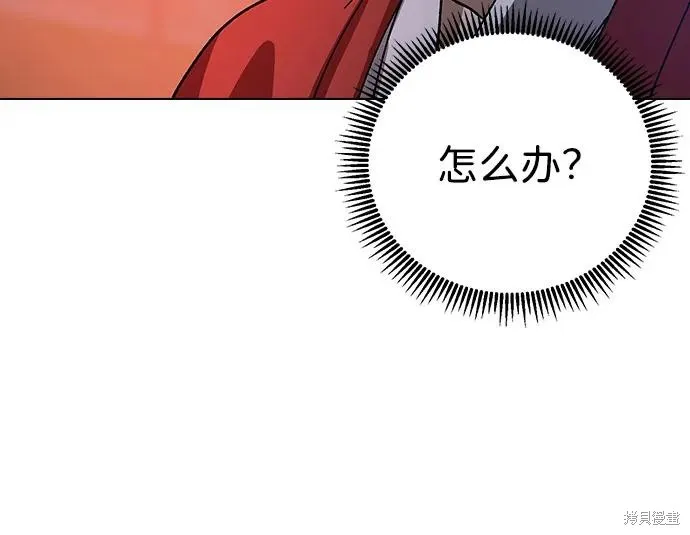 前世姻缘,第132话,第23张