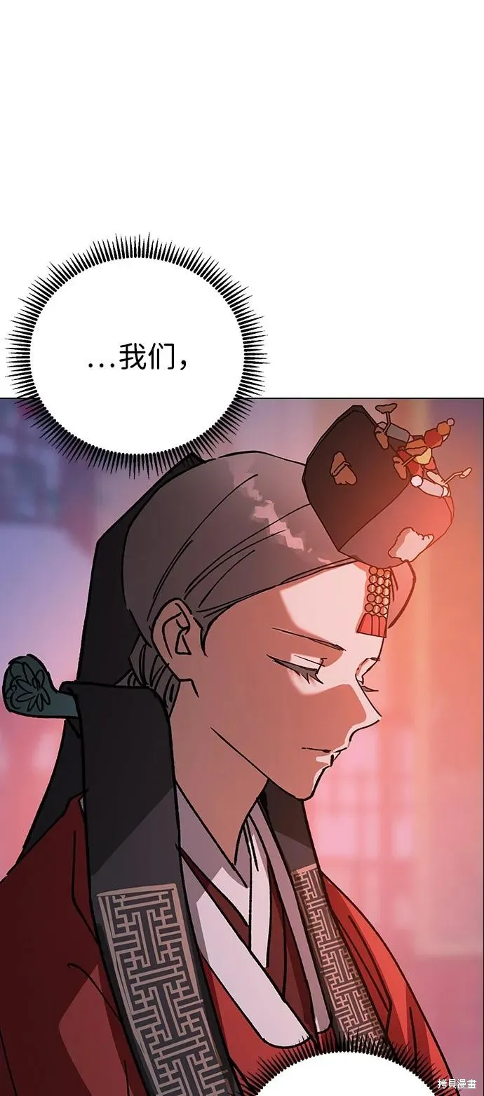 前世姻缘,第132话,第24张