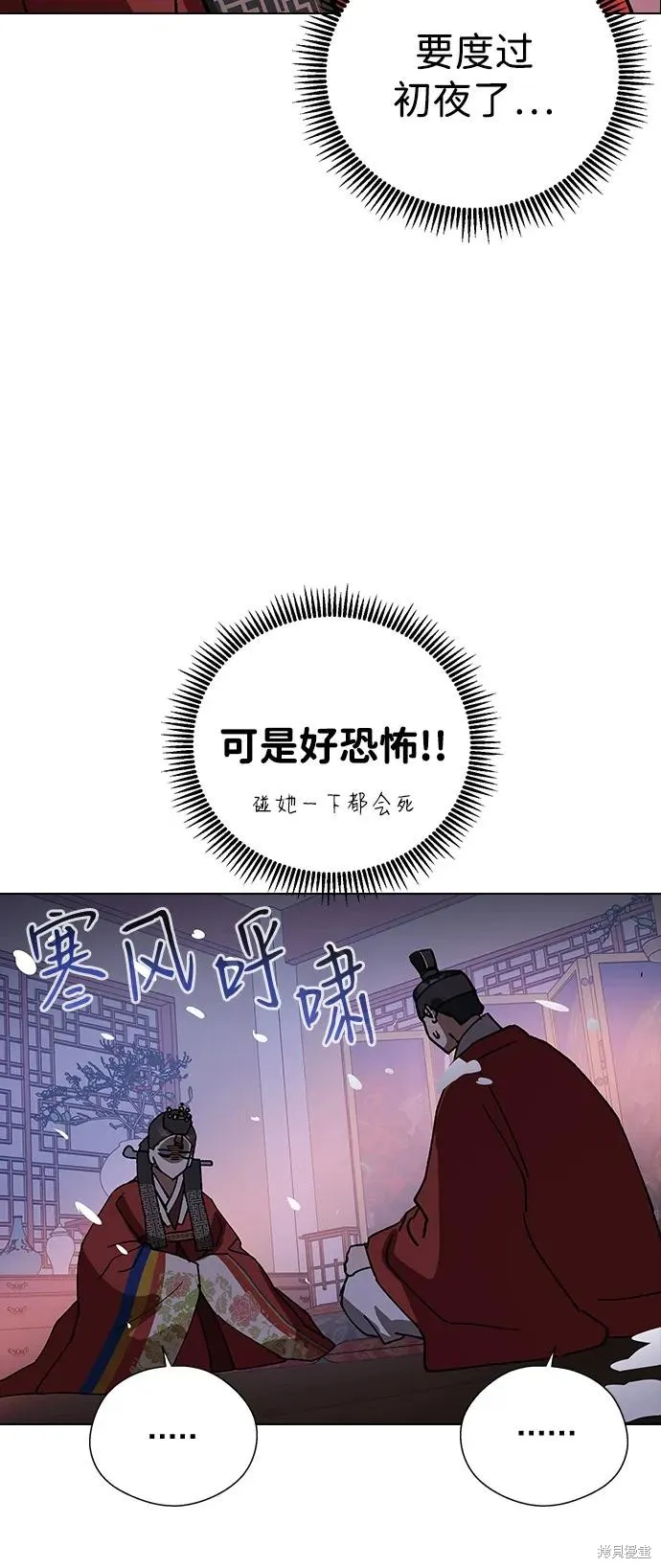 前世姻缘,第132话,第25张