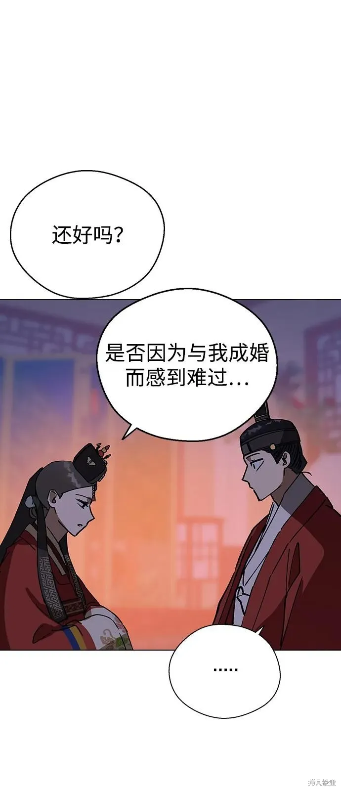前世姻缘,第132话,第27张