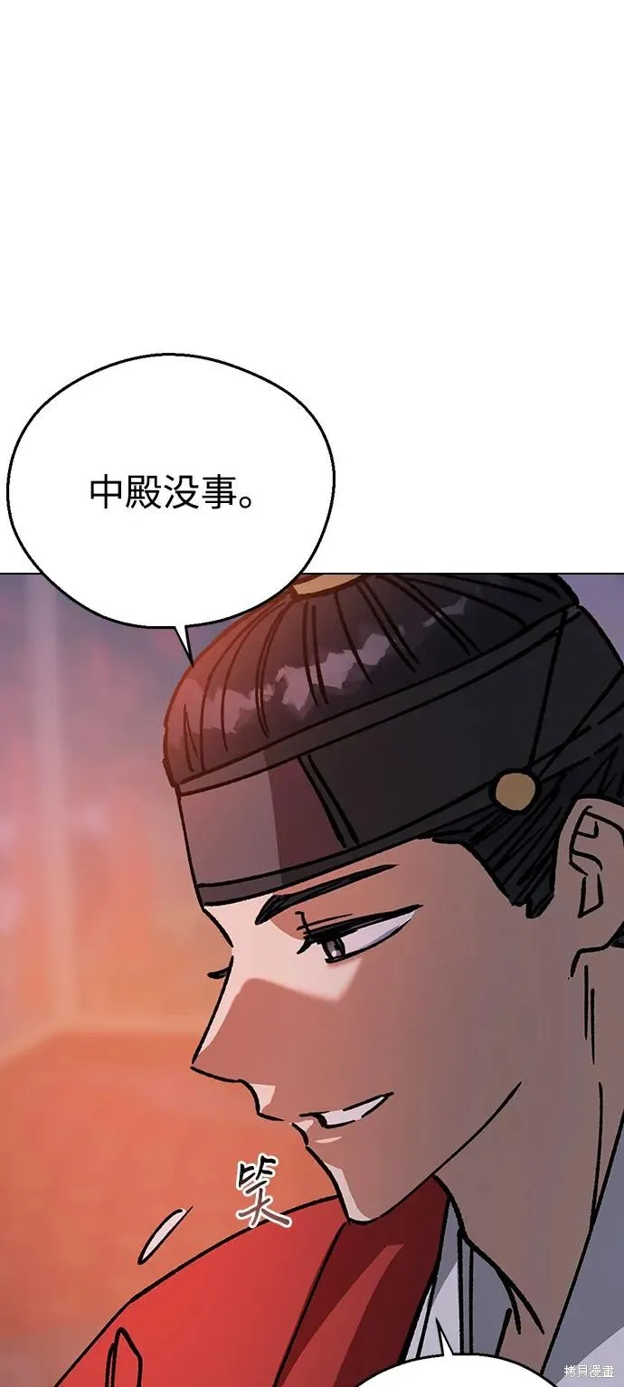 前世姻缘,第132话,第28张