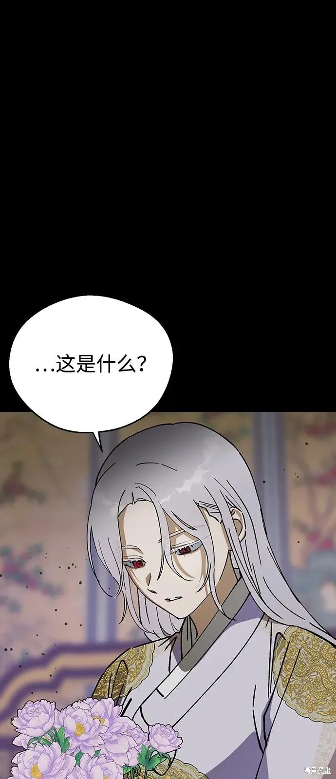前世姻缘,第132话,第3张