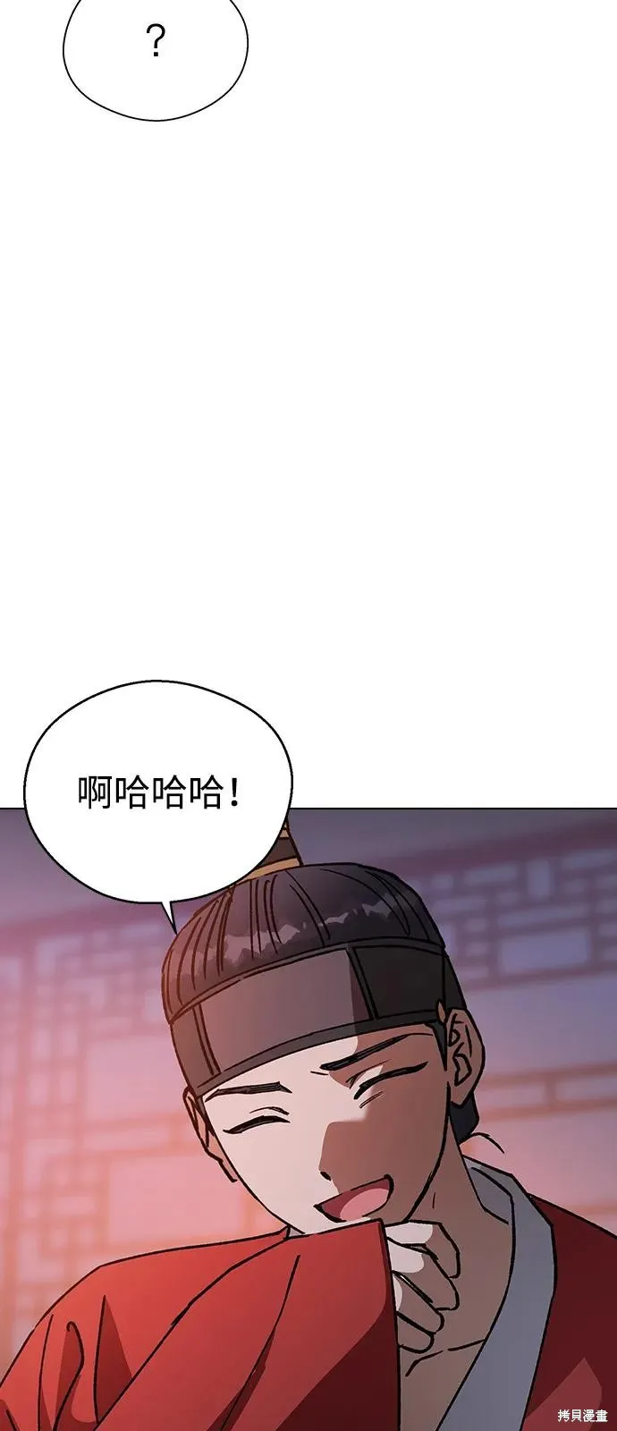 前世姻缘,第132话,第32张