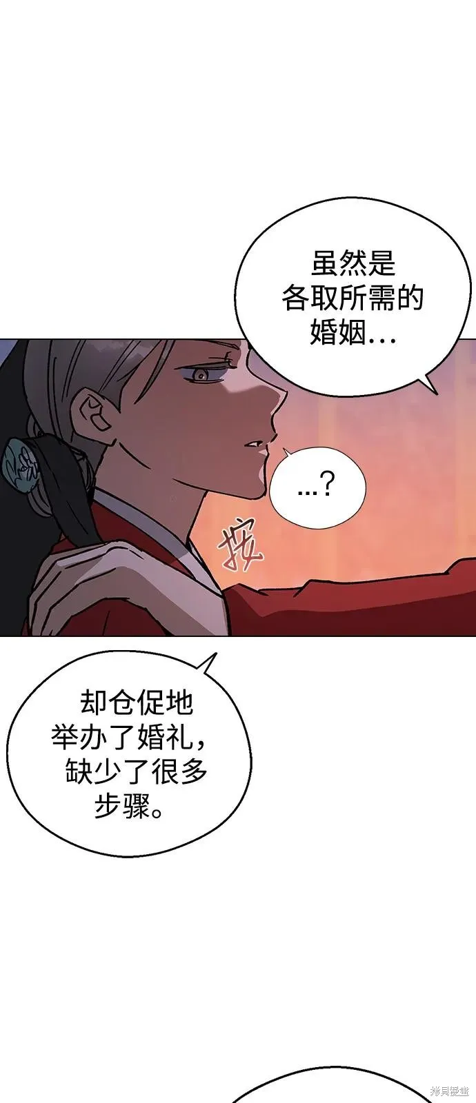 前世姻缘,第132话,第35张