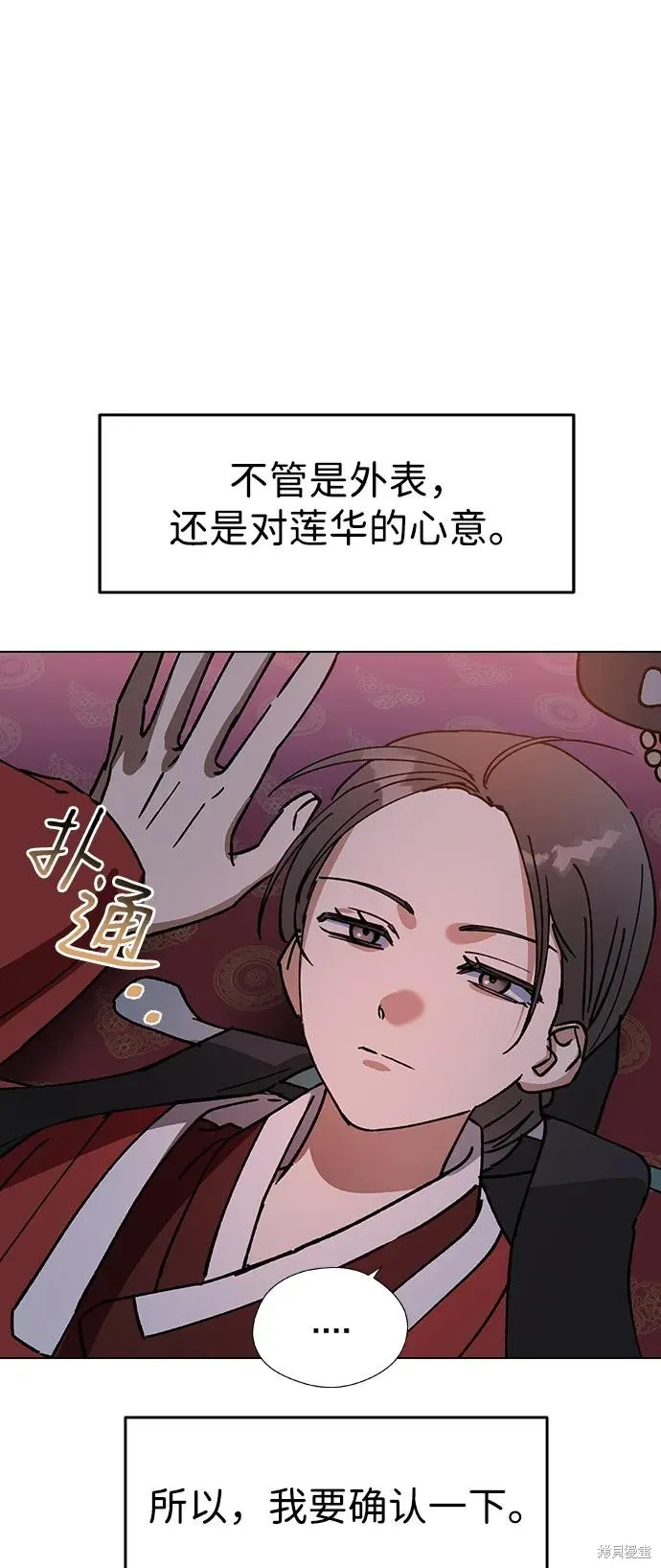 前世姻缘,第132话,第38张