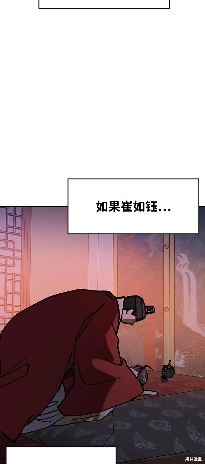 前世姻缘,第132话,第39张