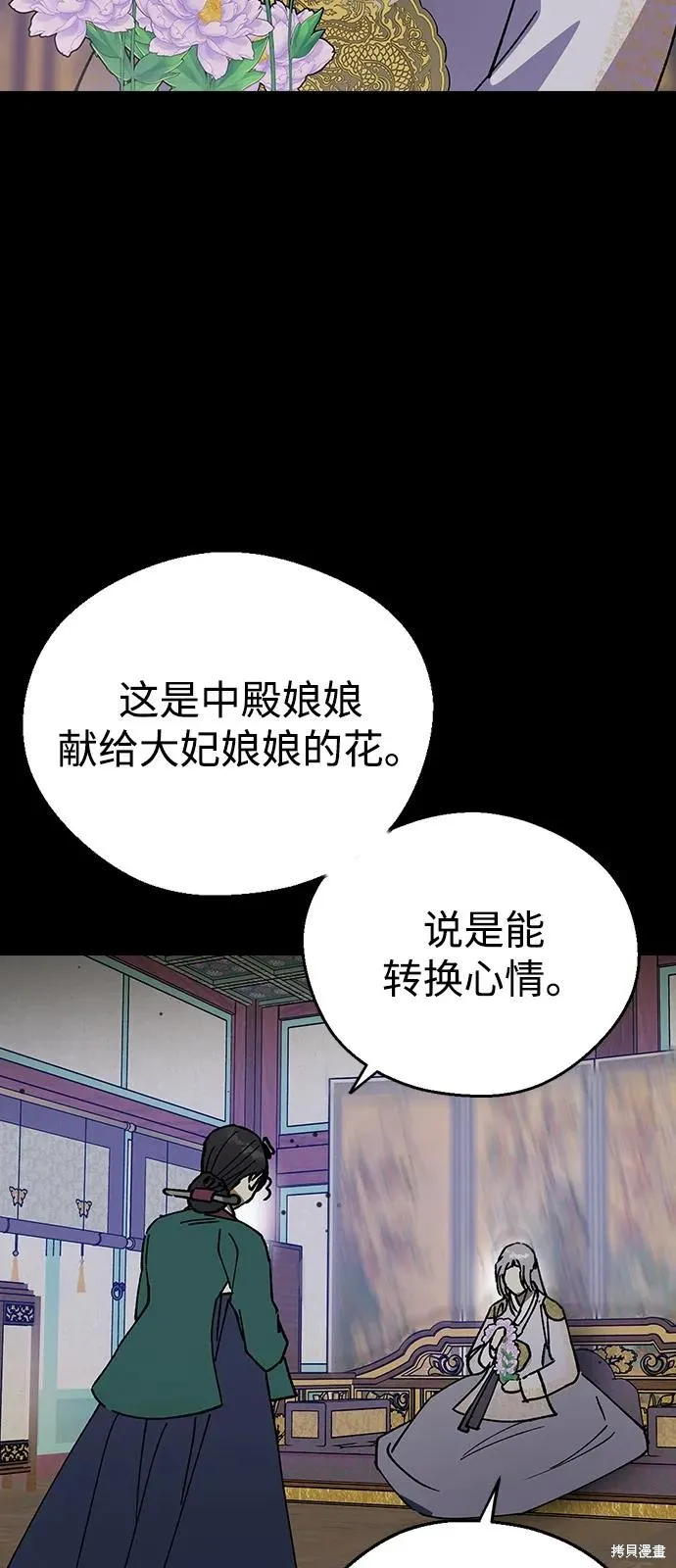 前世姻缘,第132话,第4张
