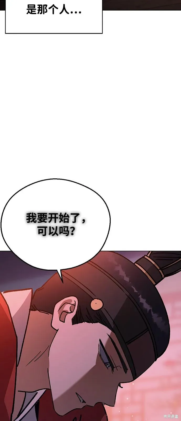 前世姻缘,第132话,第40张