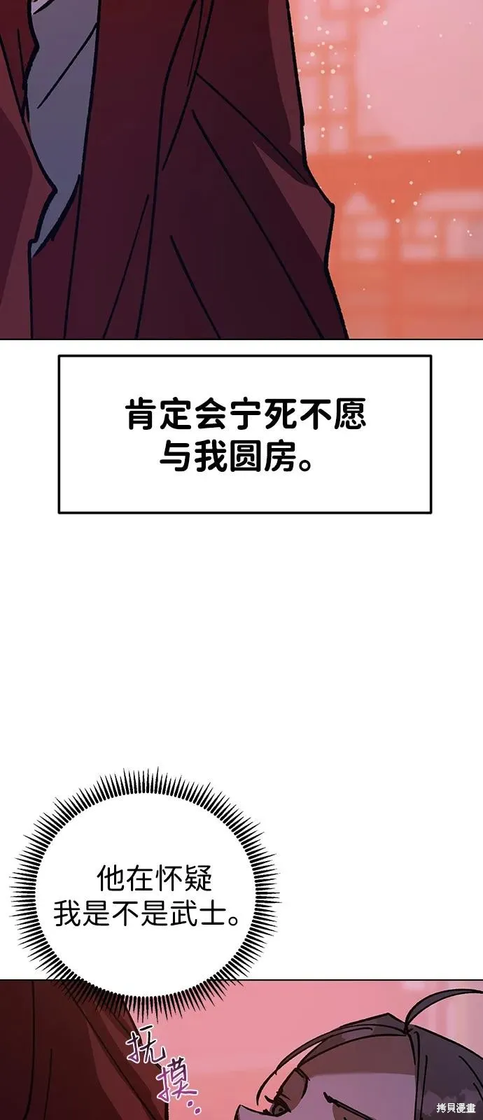 前世姻缘,第132话,第41张
