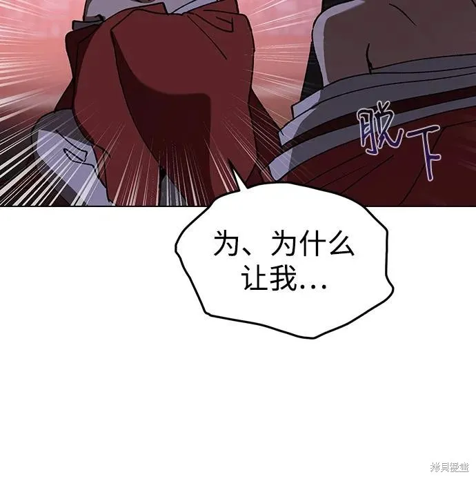 前世姻缘,第132话,第45张