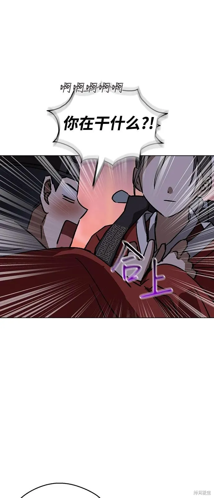 前世姻缘,第132话,第46张