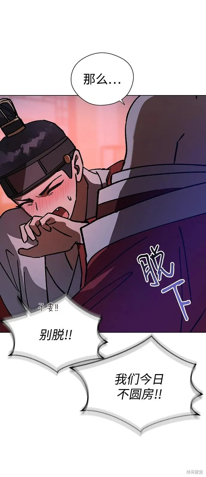 前世姻缘,第132话,第48张