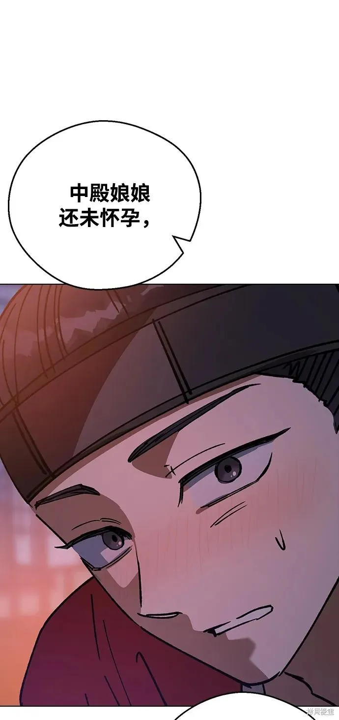 前世姻缘,第132话,第49张
