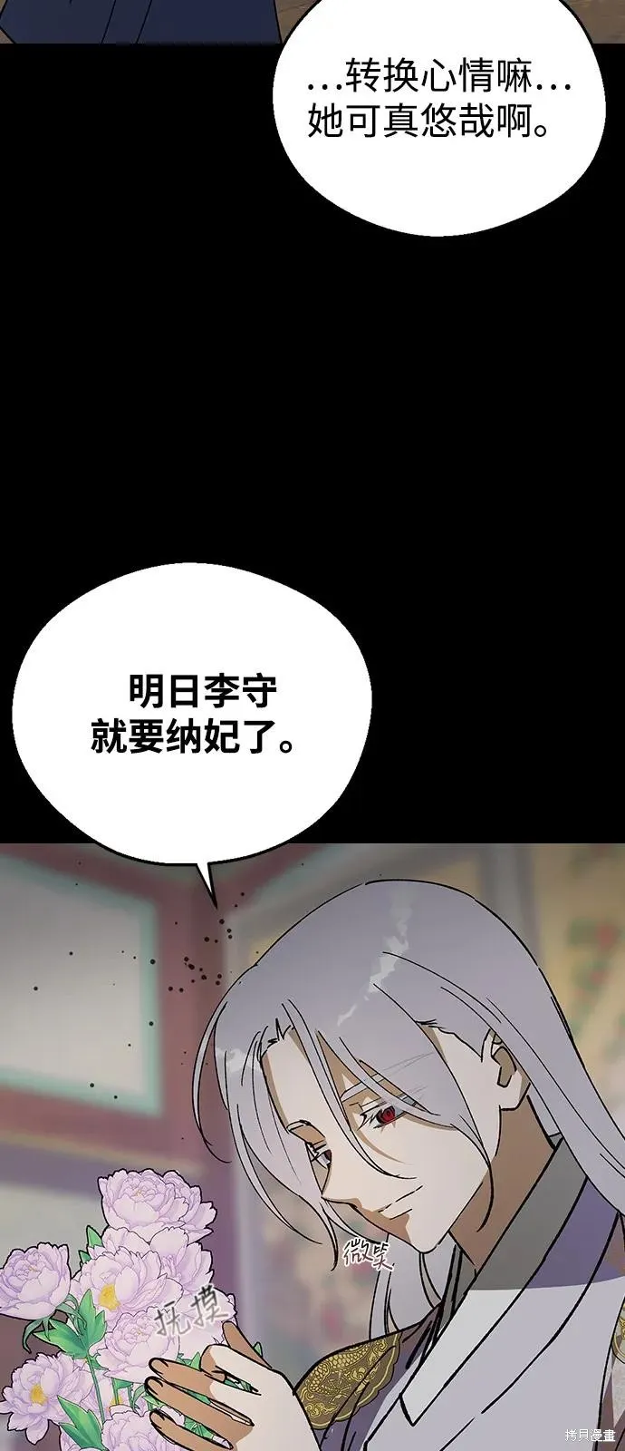 前世姻缘,第132话,第5张