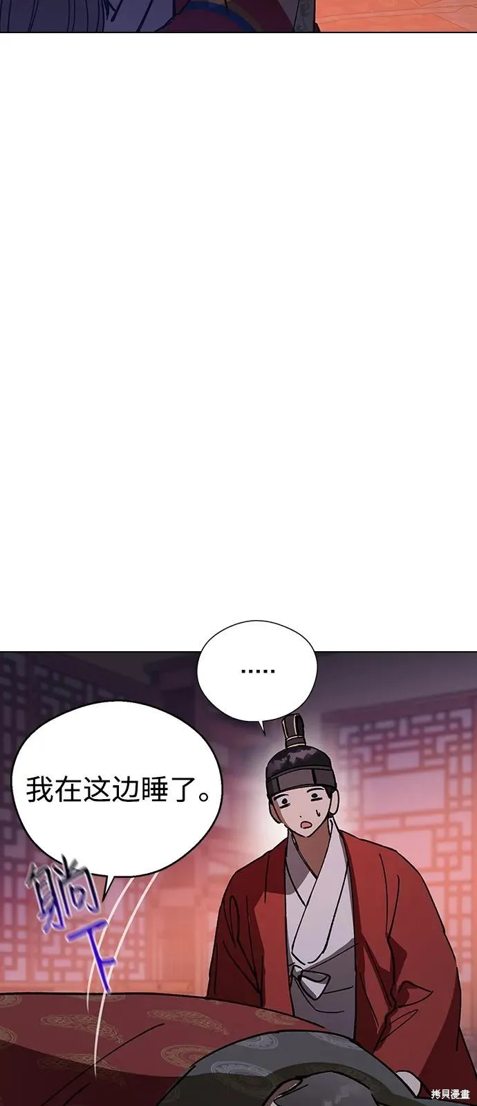 前世姻缘,第132话,第54张