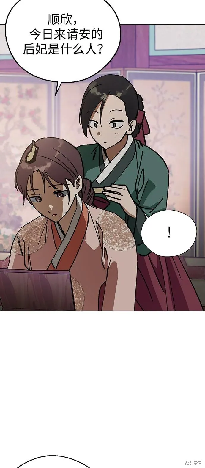 前世姻缘,第132话,第60张