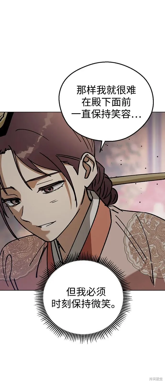 前世姻缘,第132话,第62张