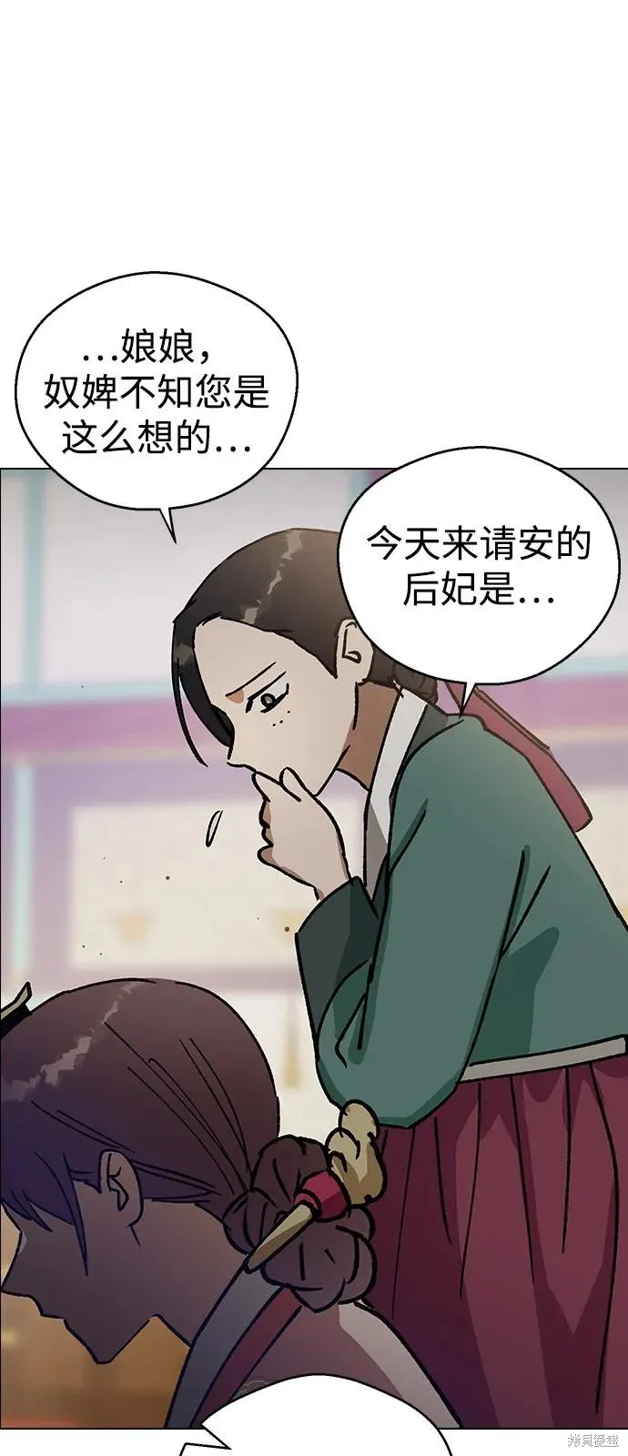 前世姻缘,第132话,第63张