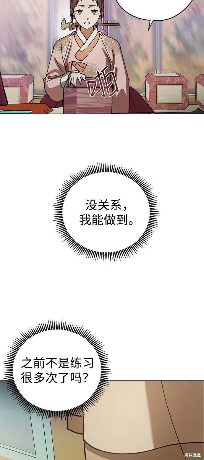 前世姻缘,第132话,第65张