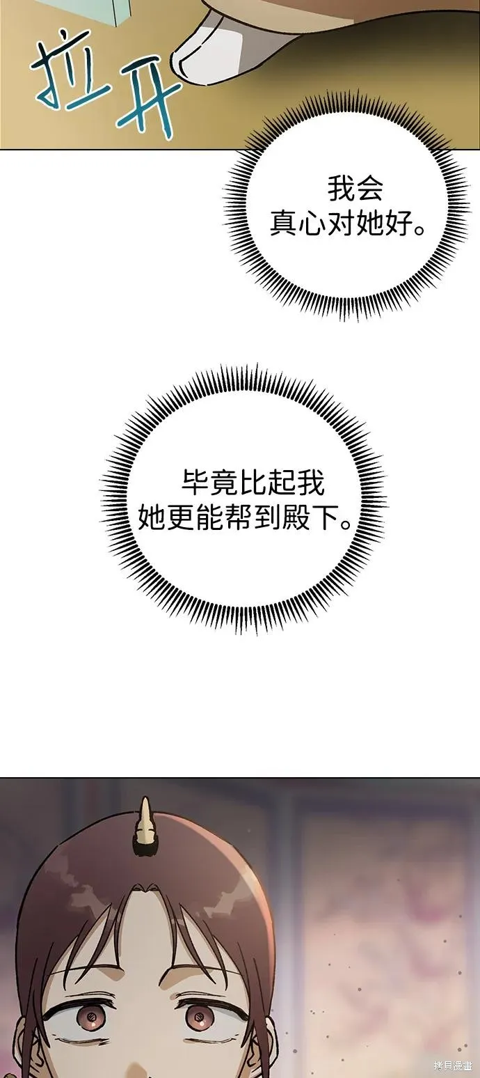 前世姻缘,第132话,第66张