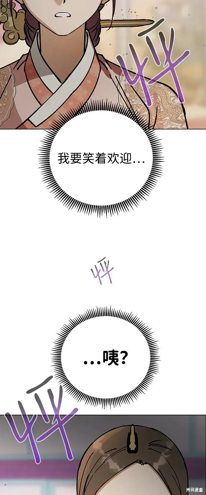 前世姻缘,第132话,第67张