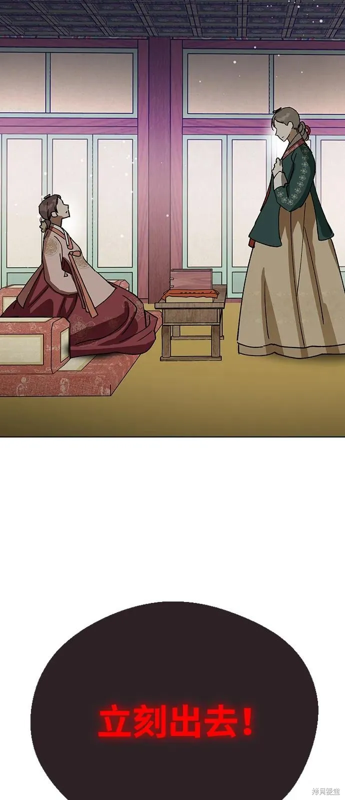 前世姻缘,第132话,第69张
