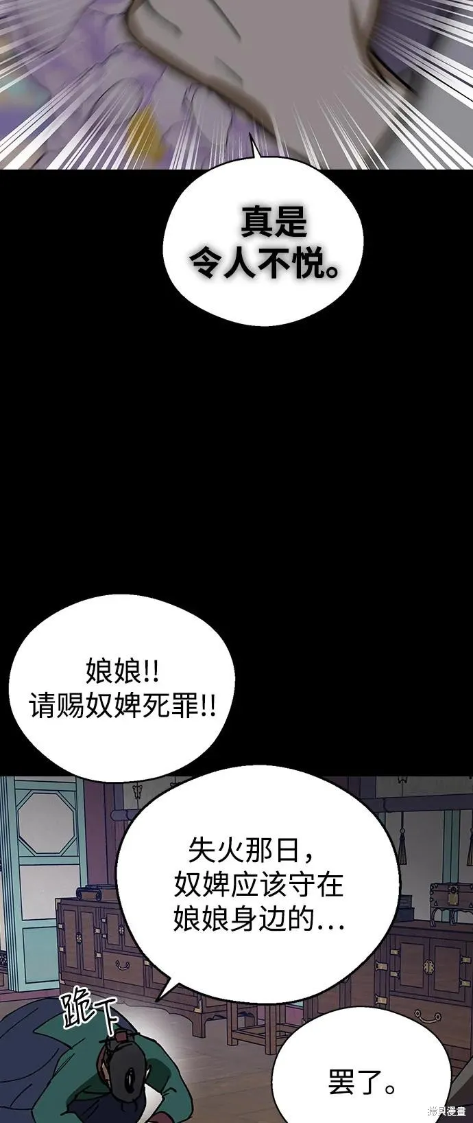 前世姻缘,第132话,第7张