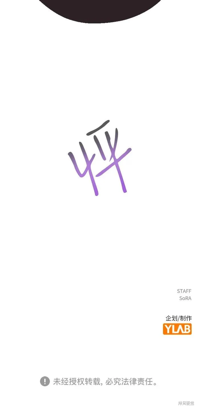 前世姻缘,第132话,第70张