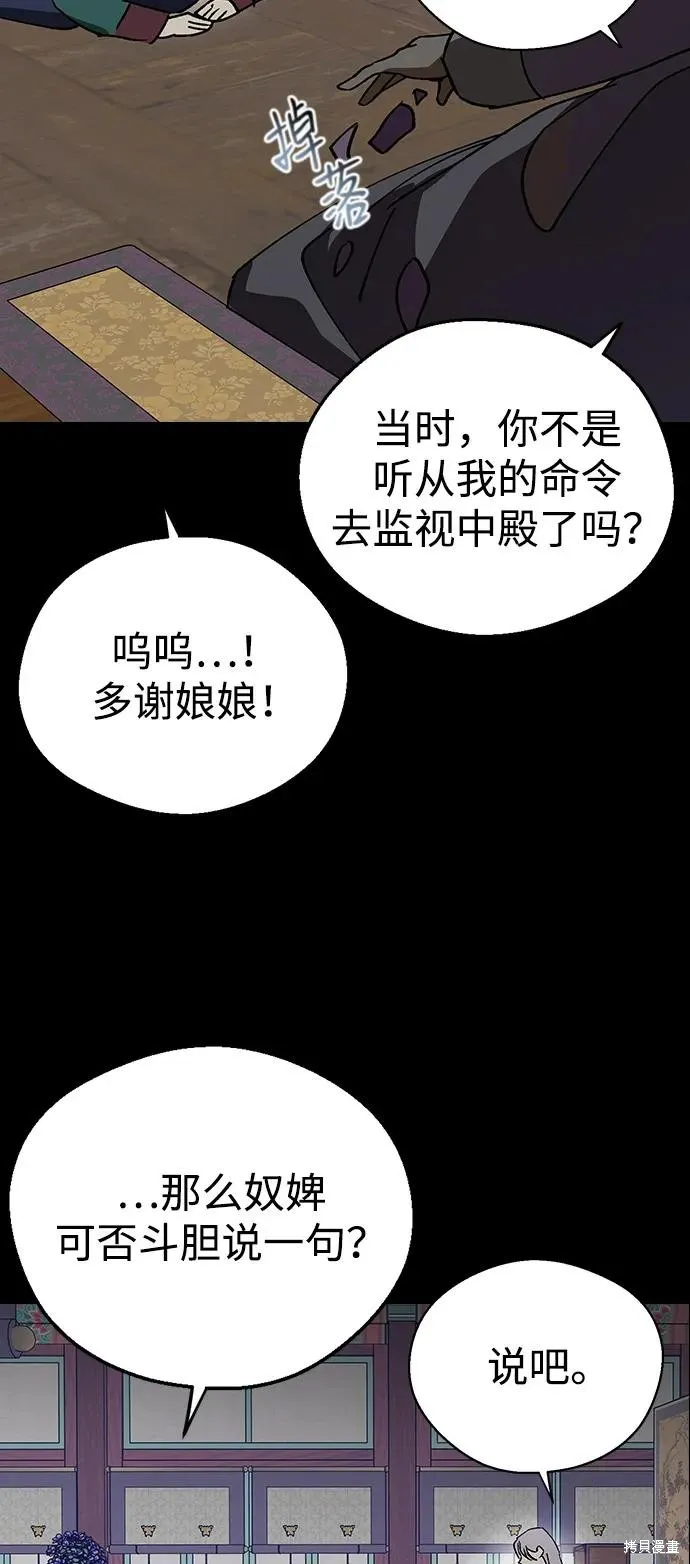 前世姻缘,第132话,第8张