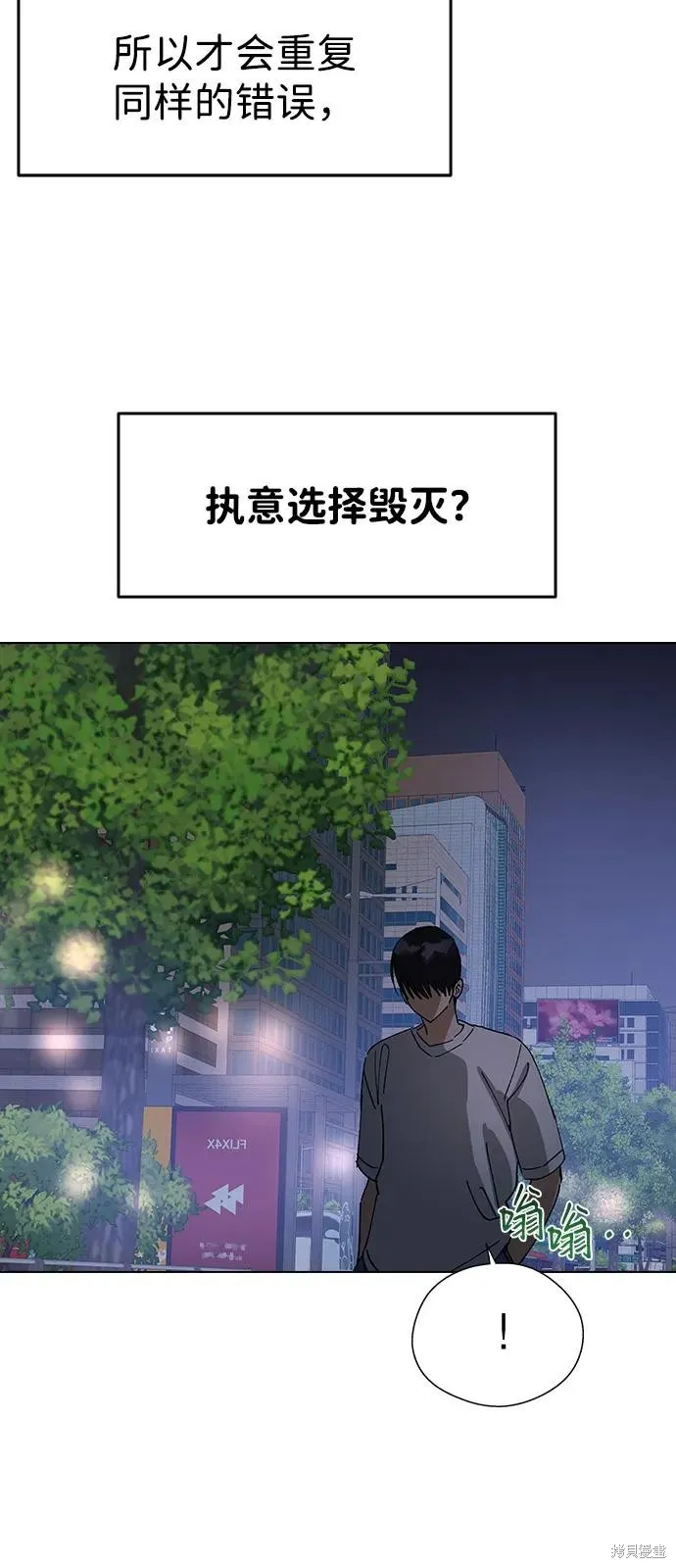 前世姻缘,第152话,第10张