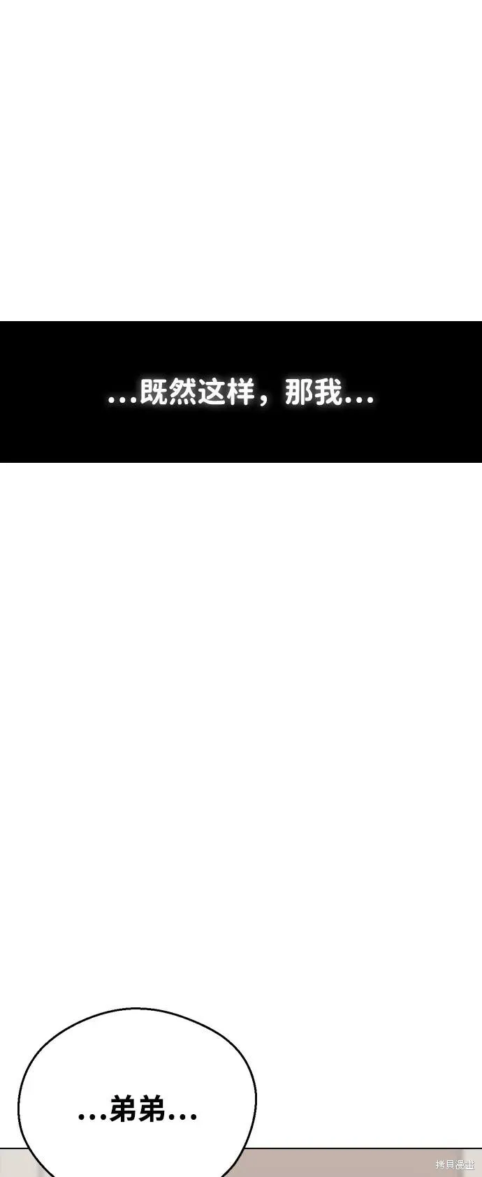前世姻缘,第152话,第11张