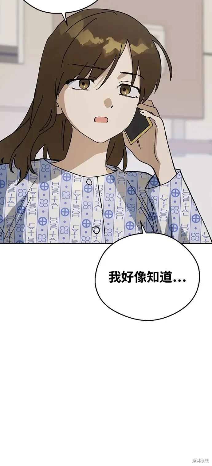 前世姻缘,第152话,第12张