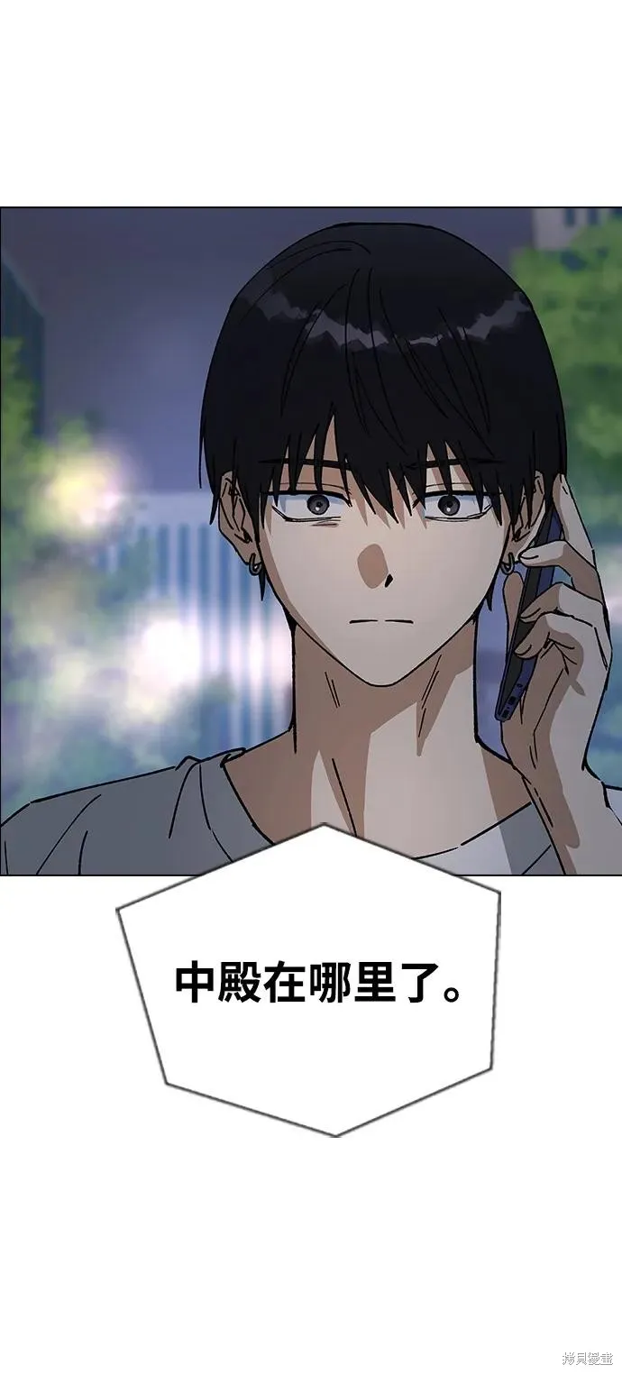 前世姻缘,第152话,第13张
