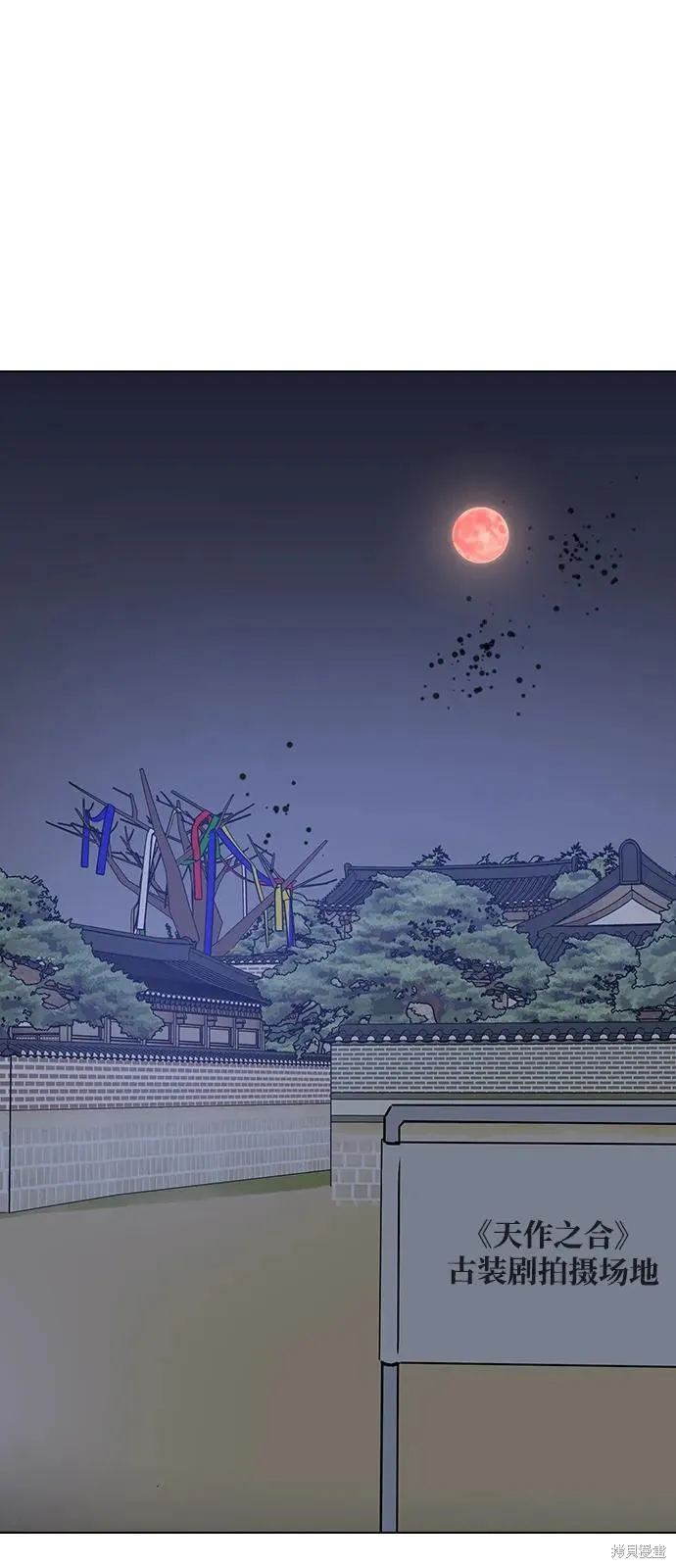 前世姻缘,第152话,第18张