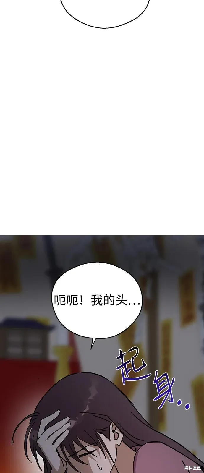 前世姻缘,第152话,第22张