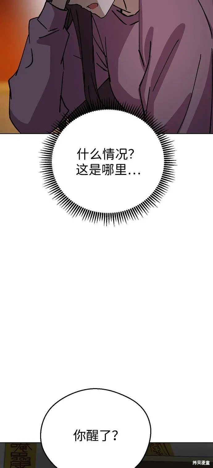 前世姻缘,第152话,第23张