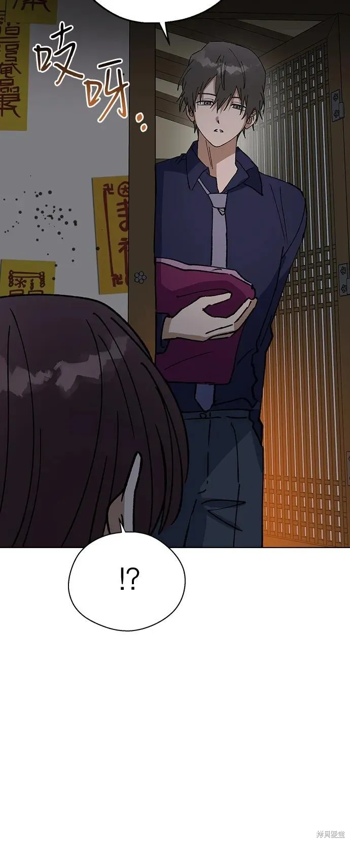 前世姻缘,第152话,第24张