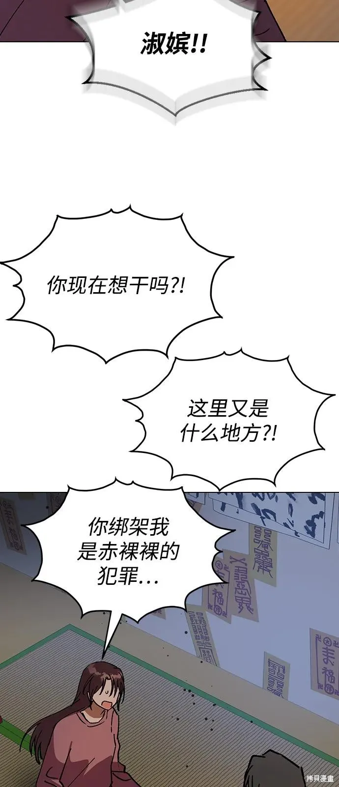 前世姻缘,第152话,第27张