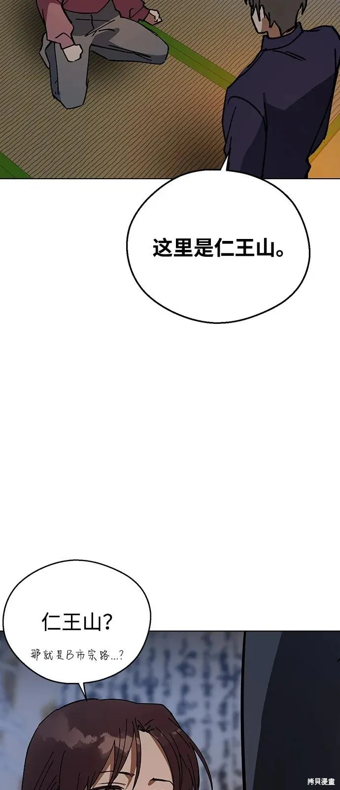 前世姻缘,第152话,第28张