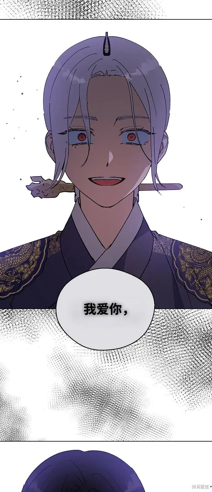 前世姻缘,第152话,第3张