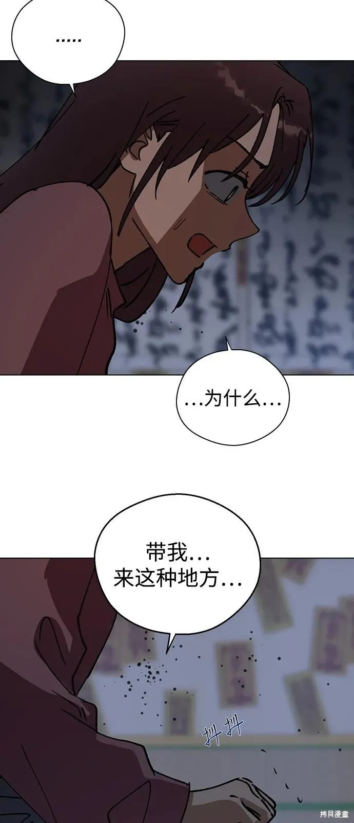 前世姻缘,第152话,第33张