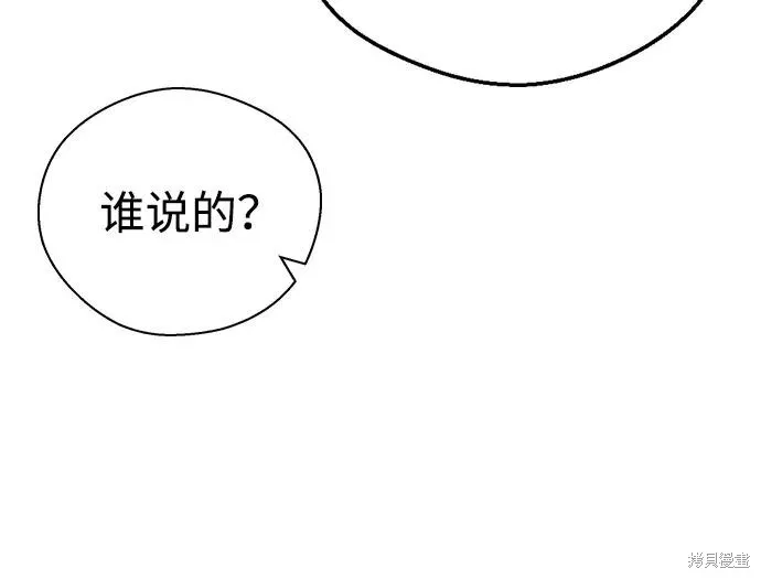 前世姻缘,第152话,第36张