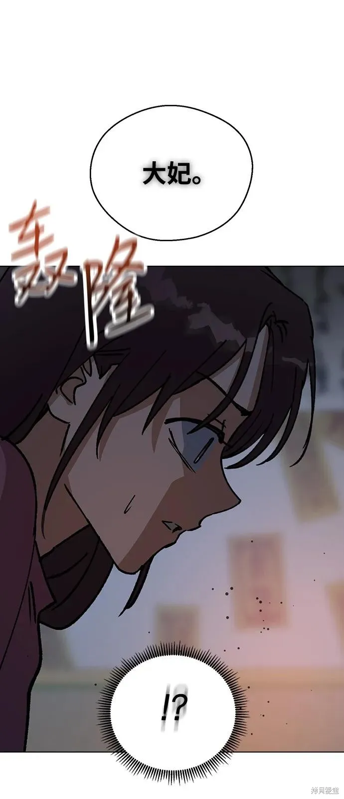 前世姻缘,第152话,第37张